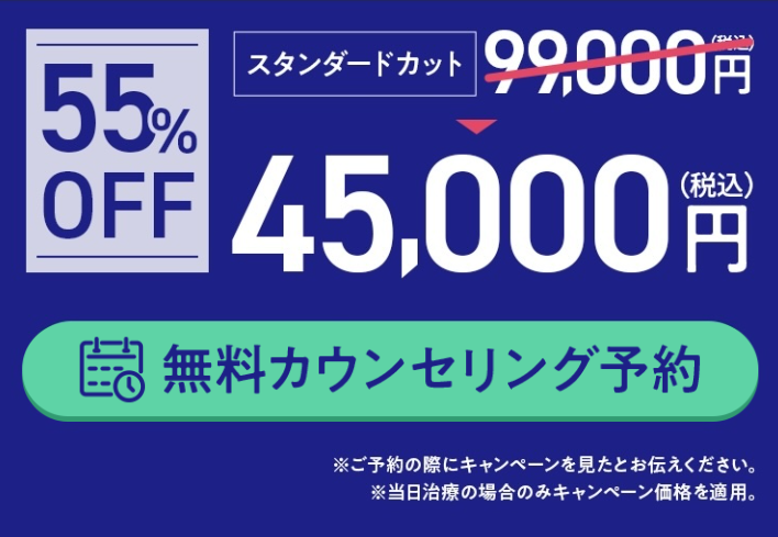 メンズライフクリニック