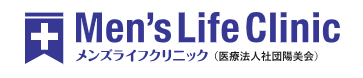 メンズライフクリニックについて