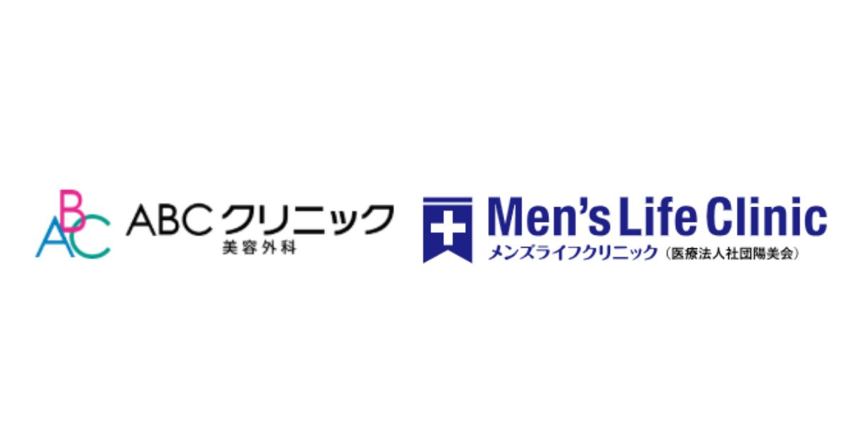 ABCクリニックとメンズライフクリニック比較・どっちがいい